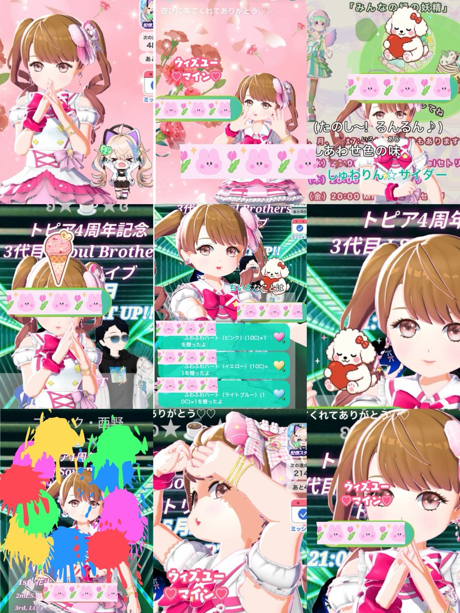 マイン🐰🌸🐼 tweet media