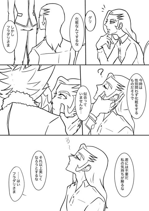 フラグリ
続き 