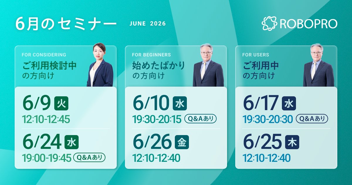robopro_folio's tweet photo. 【セミナー】
6月のセミナーの日程を公開しました。

☑セミナーが初めての方やROBOPRO未運用の方は6/9,24
☑利用して1年未満の方は6/10,26
☑ご利用中の方や市況なども知りたい方は6/17,25
がおすすめです。

夜の回は事前に質問も受け付けております。ご質問がある方は各セミナーのページにフォームがありますので是非そちらからご記載ください。
詳しくはこちら👇
https://t.co/uCx6EKL8bp

過去のセミナー資料はこちら👇
https://t.co/WX3VpOtBn1

#ロボプロ
#ROBOPRO
#AI投資
#資産運用
#投資
#FOLIO
#ポートフォリオ