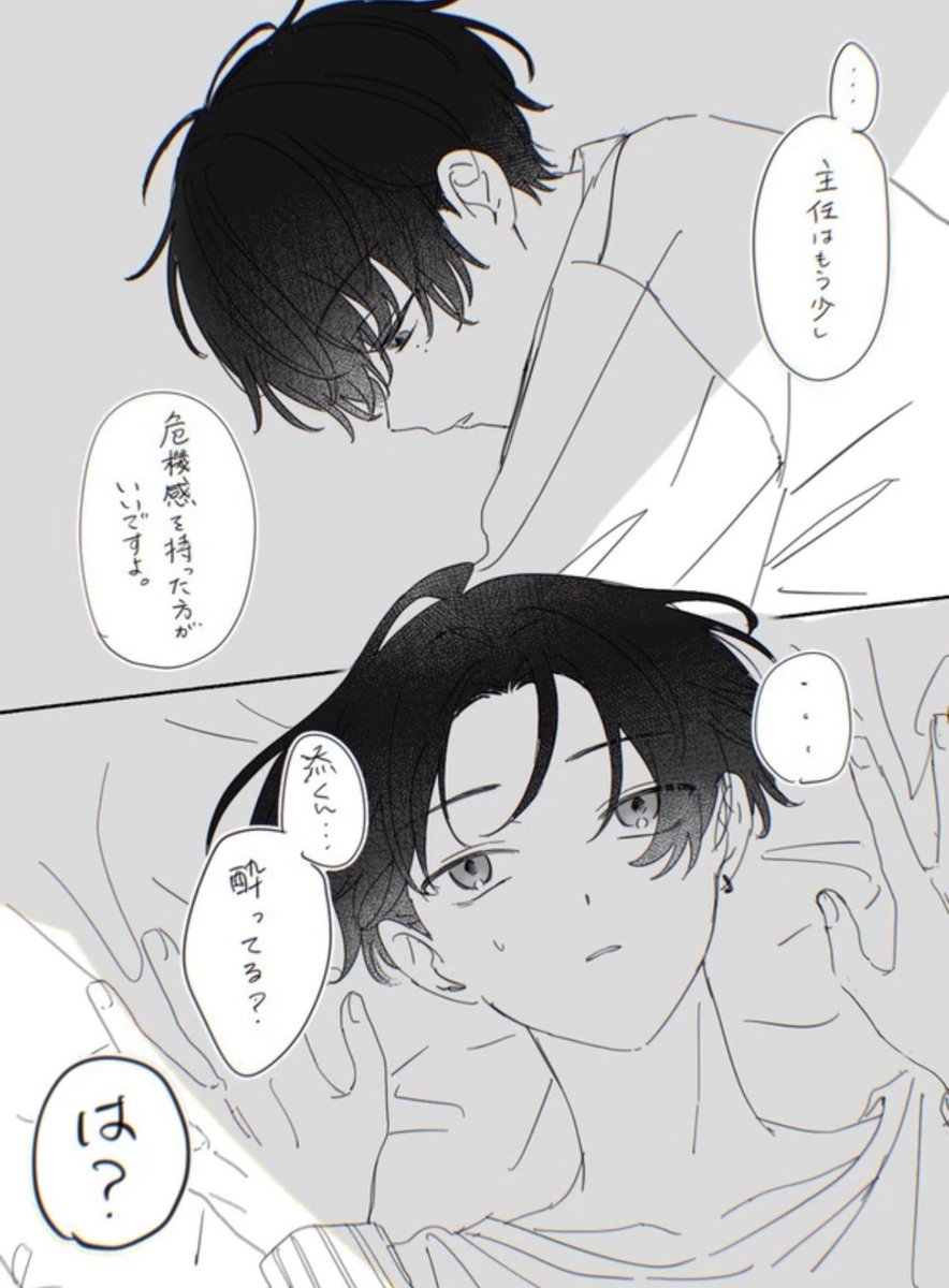mo10ulgo's tweet photo. 再掲

この温度感の添楓がすき https://t.co/cBcfeOLuv2