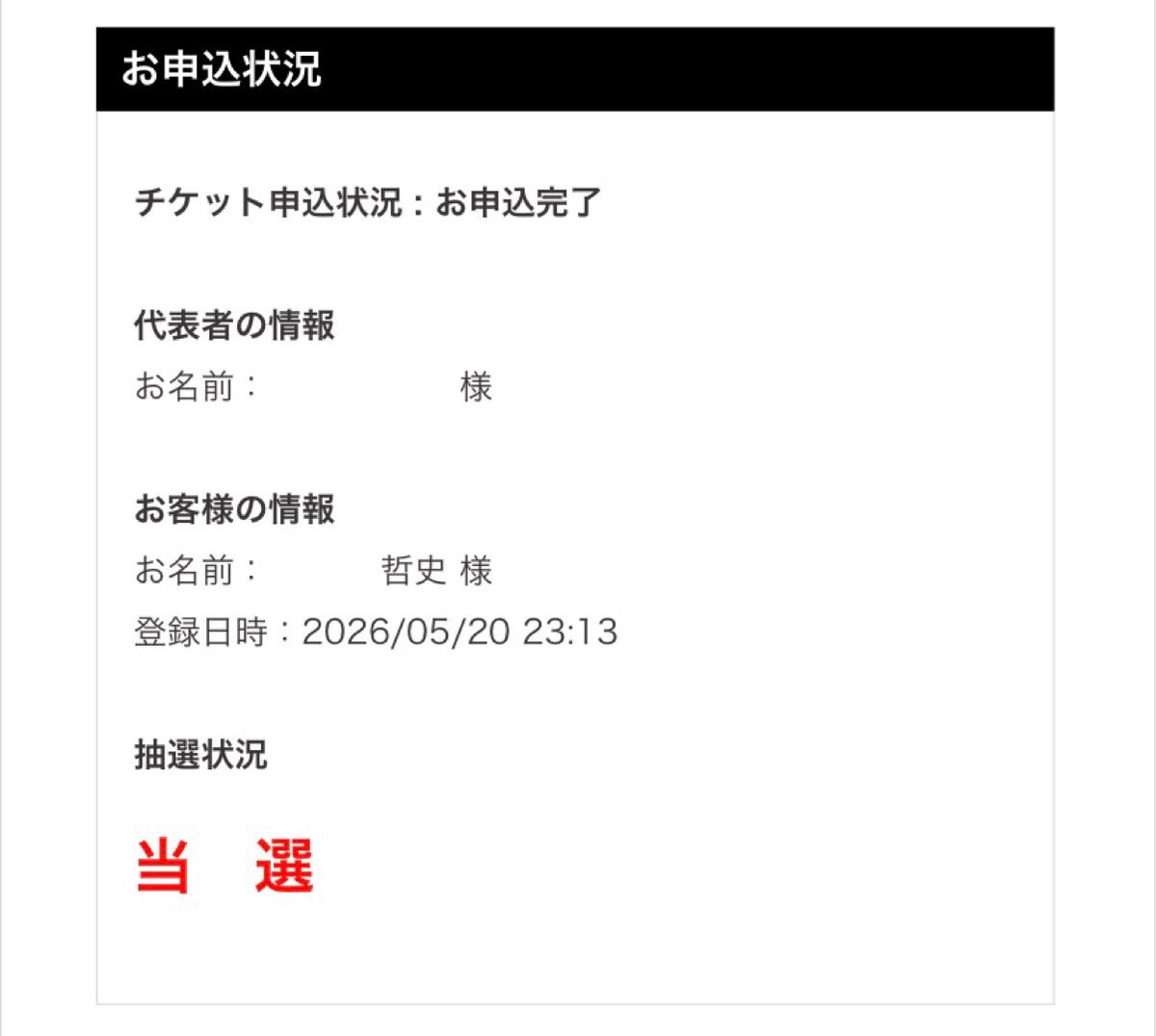 投稿画像