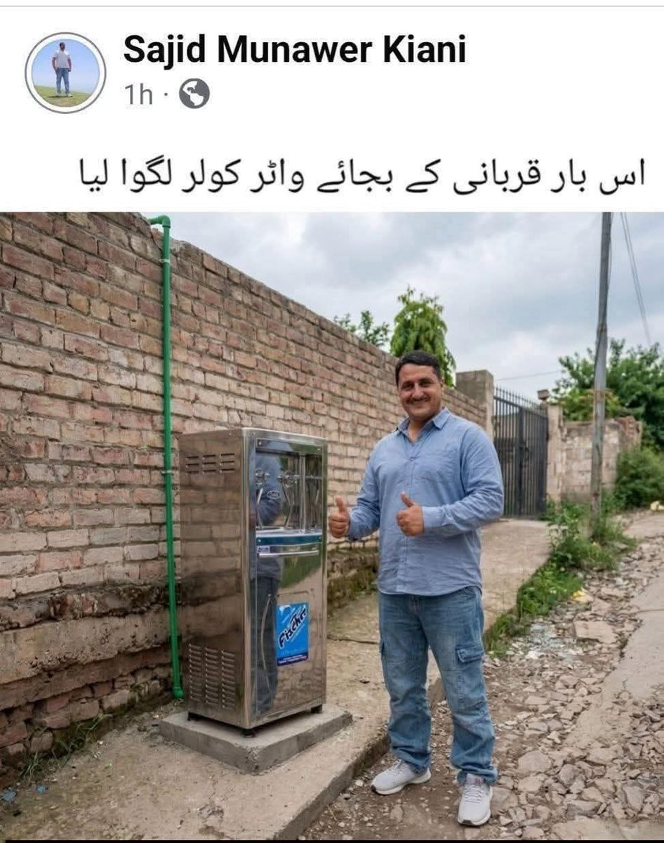 Ihsan Ullah Khan 🇵🇰 tweet media