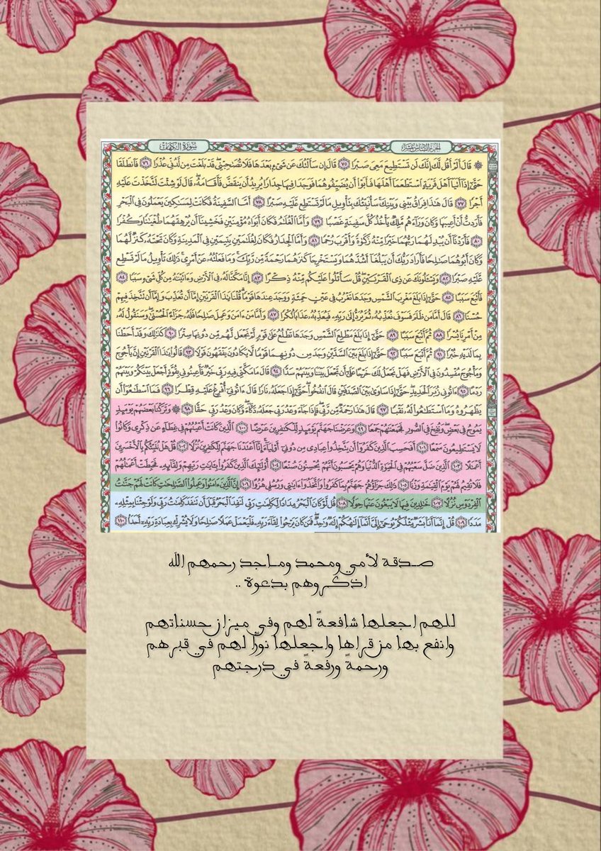 am6li's tweet photo. #يوم_الجمعه
سورة الكهف كاملة : https://t.co/1O43loVLJh