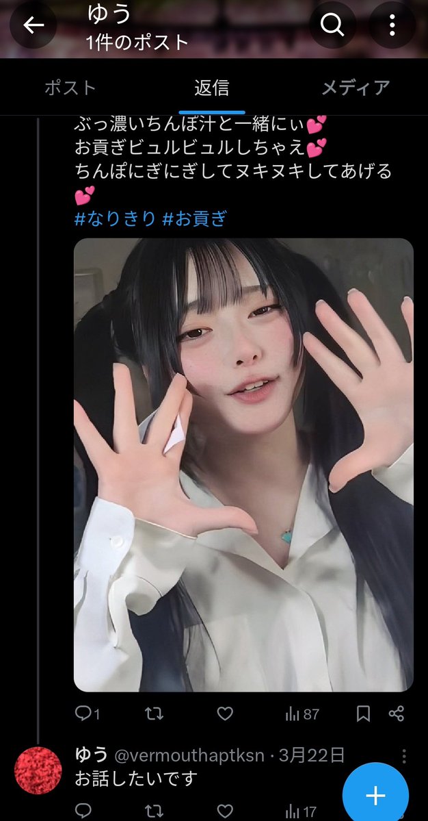 かほ tweet media