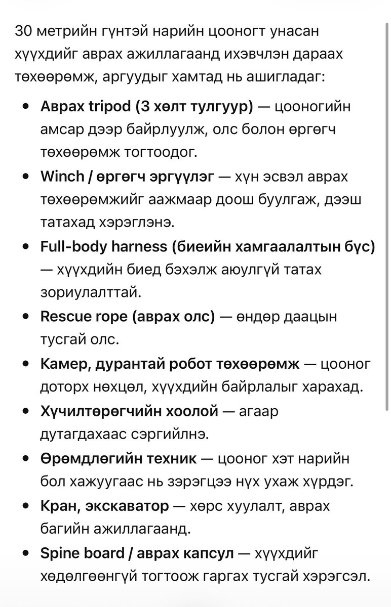 AriAri88888's tweet photo. Эдгээр төхөөрөмжүүд ядаж бна уу? үүнд хариу өгөхийг шаардаж байна!!! 
@Nomt7 @AmarsaikhanS https://t.co/bo4s0pbemr