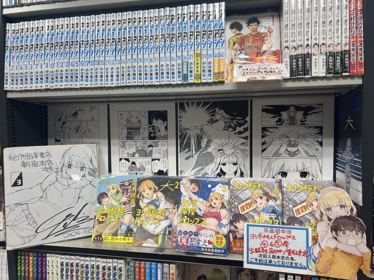 ヨシダ檸檬ドロップス』 若木民喜(@angelfrench)先生/著 本日、第⑥集