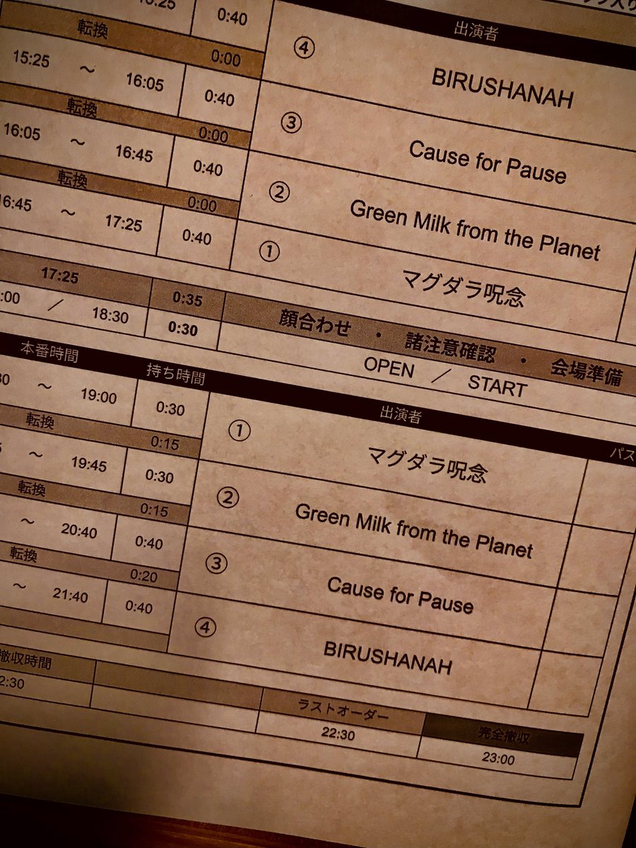yoshihiro_yasui's tweet photo. Day1  今夜は4Bandの出演なのでまったりリラックスでどうぞ https://t.co/xLZIL5mKT1