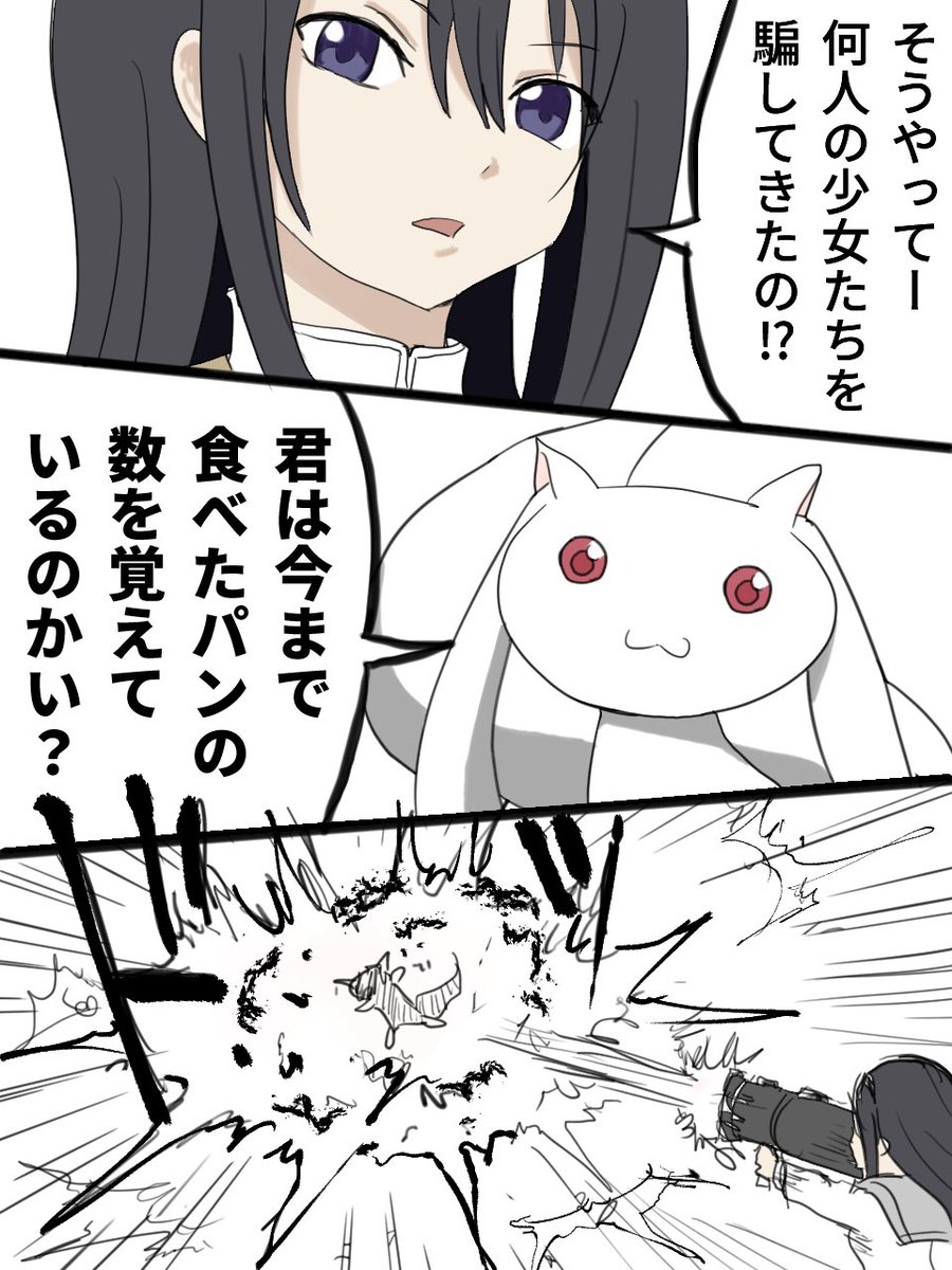 マギアレコード専業 tweet media