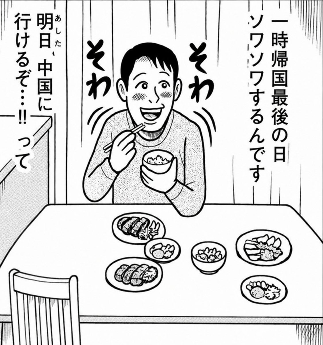 ヤス@上海 tweet media