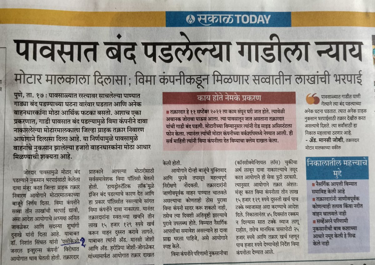 vparihar's tweet photo. A genuine question for @IndusIndGenIn and 

On 2-Apr-2026, Pune witnessed severe flooding, hailstorms, and complete traffic paralysis.

My BMW X1 suffered engine damage during this event.

Facts:
✔ Engine Protector add-on was purchased
✔ Vehicle was trapped in traffic
✔ Vehicles were stranded ahead and behind
✔ No practical route of exit
✔ Family including my 5-year-old daughter was with me

After ~50 days of silence, the claim was repudiated citing:
❌ "Gross Negligence"
❌ "Consequential Loss"
Yet the policy specifically provides Engine Protector coverage for water ingress related damage.

My question is simple:
If Engine Protector does not apply in a genuine water-ingress situation during an extreme weather event, then under what circumstances does it apply?

Even today:
Surveyor findings have not been shared
Technical basis for negligence has not been disclosed

Grievance questions remain unanswered

Requesting a fair senior-level review.

@COmbudsmen @irdaindia @jagograhakjago @BMWInfinityCars 
 
#IRDAI #BimaBharosa #InsuranceOmbudsman #ConsumerRights #Insurance  #BMW #PuneRains #CustomerExperience #indusind