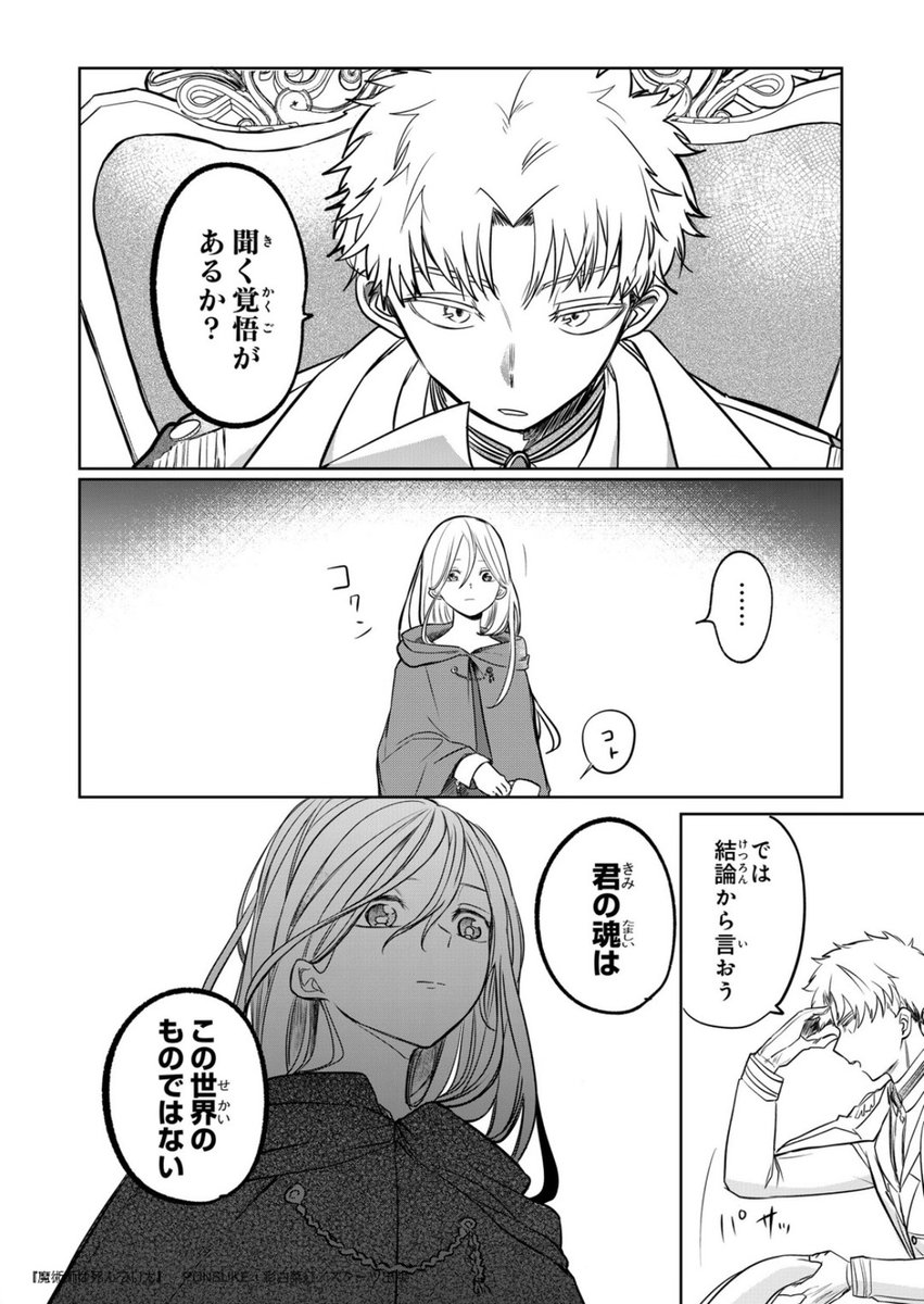 comicgrast's tweet photo. 君はもう人間じゃない（0/5） https://t.co/bWuymgrkBU