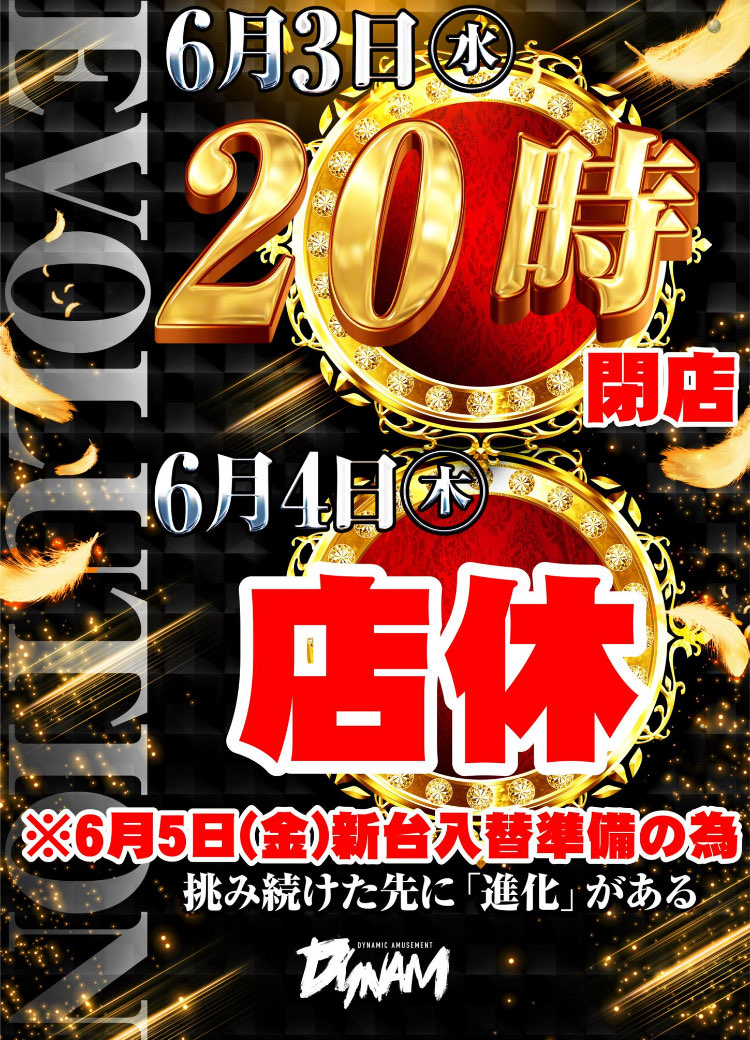 dynam_kobakichi's tweet photo. ダイナム千葉銚子店（＠dynam_00206)

6月5日（金）から営業方針を一新します！
新たなチャレンジが始まります！

🔷🔷🔷🔷🔷
　遊びが変わる
　遊びを変える
🔷🔷🔷🔷🔷

丸腰店長＠ダイナム千葉銚子店と
（＠dynam_marugao）

丸腰ブロック長＠ダイナム千葉北部と
（＠dynam_marugoshi）

喧々諤々と議論して

パチンコ・スロット遊技人口を増やすためには
やはり原点回帰だろうという結論に辿り着きました

まずはご来店頂き
遊技体験して頂きたいと思います

最後にどうでもいい話ですが

丸腰ブロック長の〔おにぎり動画〕に興味があって
コバキチも真似してみました

丸腰さんの表情とフォルムの
クオリティには勝てないですね…

丸腰さん

おにぎり動画のクオリティばかりあげてないで
ダイナム銚子店の稼働あげてくださいね（笑）