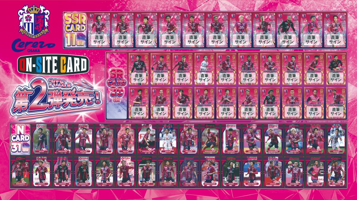all_team_onsite_card_official (@all_onsite_card) / Posts / X