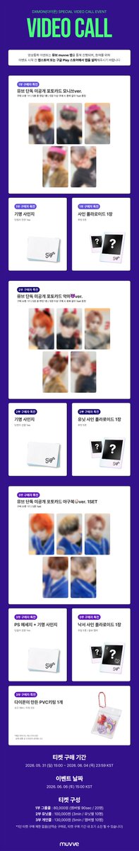 muvveshop's tweet photo. 📢#DXMON(#다이몬) [HYPER LINK : Vol.1]

🌟SPECIAL VIDEO CALL EVENT🌟안내

📆이벤트 일정
2026. 06. 06 (토) 15:00 KST

🎫티켓 오픈
2026. 05. 31 (일) 15:00 KST~

⏰ 티켓 구매 마감
~ 2026. 06. 04 (목) 23:59 KST

✨해당 이벤트는 선착순 구매로 조기 소진 될수 있습니다.
✨해당 비디오콜 이벤트는 자동 통역 자막 기능이 제공 됩니다

⬇️비디오콜 티켓 구매 바로 가기⬇️
🔗https://t.co/8mqKqMLx12
🌐https://t.co/BNHdX3spxl