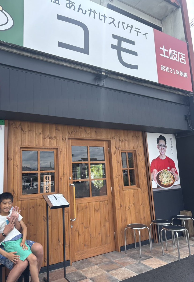 problem0128's tweet photo. 甥っ子達と知り合いがオープンしたお店に
#あんかけスパ　食べてきたぜぇ

https://t.co/9hYk5APVzI

Instagram登録よろしゅう

https://t.co/lAsS92tXbA

#DRAGONGATE
#土岐市
#コモ https://t.co/8wKA8d7Fgd
