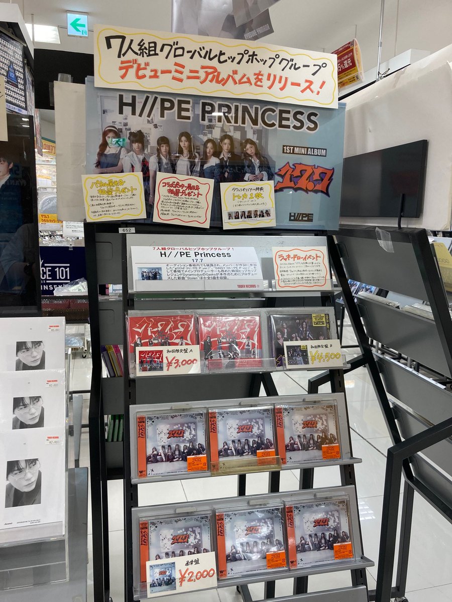 H//PE Princess @hiipe_princess】 デビューミニアルバム『17.7』 大