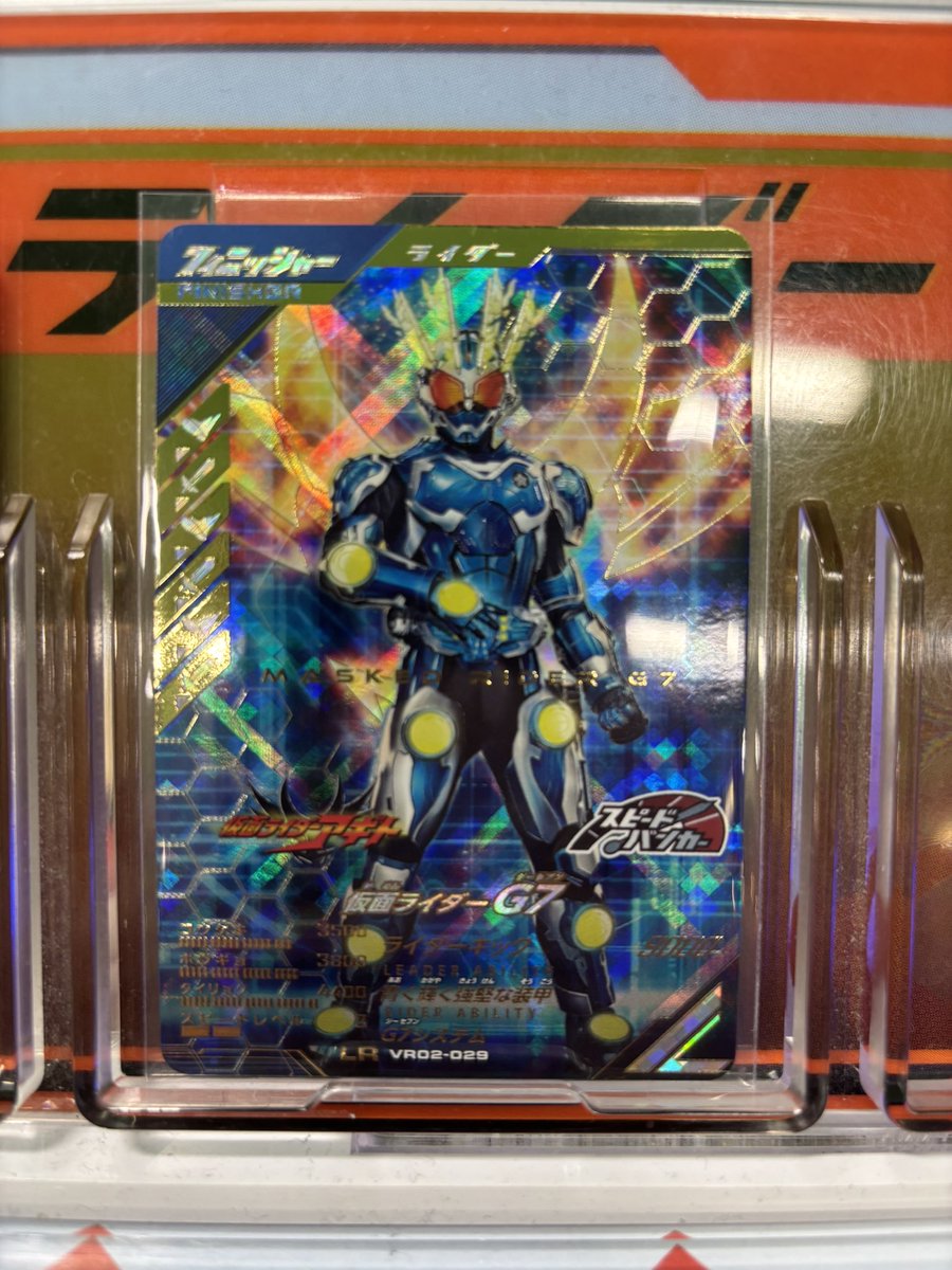 LR仮面ライダーG7ゲット！ 「違う！多くの犠牲を出して、何が人類の