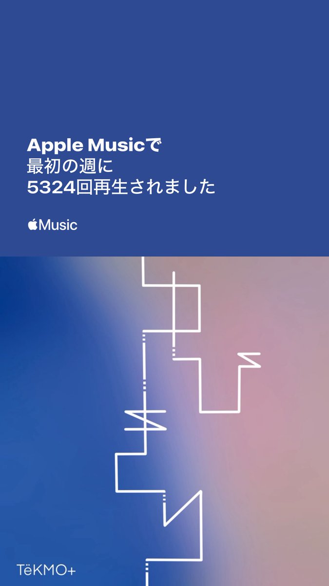 tekmoplus's tweet photo. Apple Musicにて、新曲「ゆびきり」が5000回再生を突破🎉🎉🎉

たくさんの人に届きますように。 https://t.co/rsckM3okry