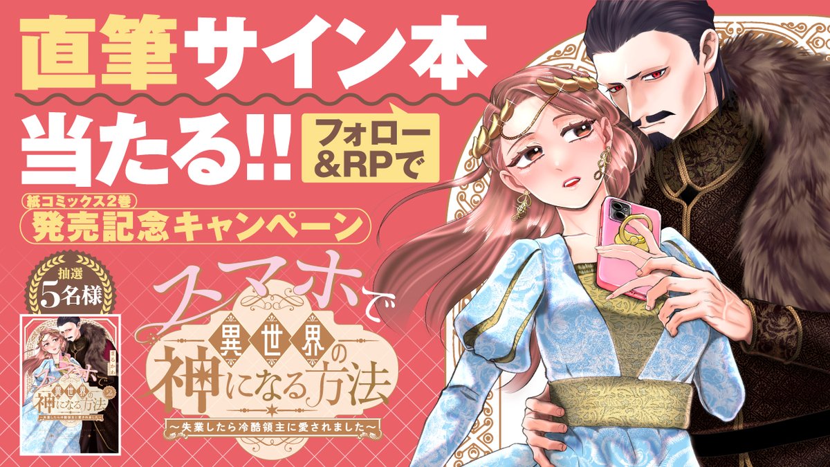 双葉社 ジュール編集部 tweet media