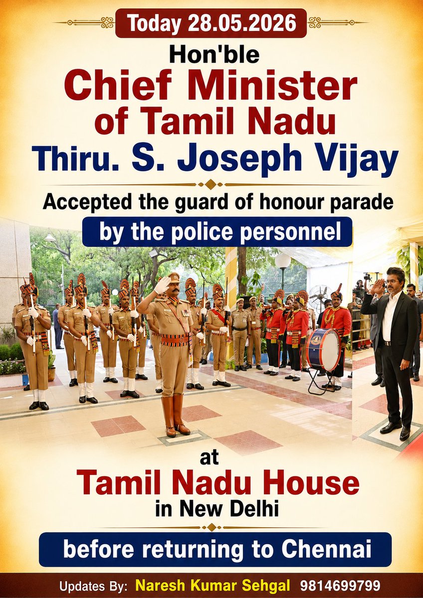 DDCFDK's tweet photo. Today 28.05.2026
Hon'ble Chief Minister of Tamil Nadu Thiru. S. Joseph Vijay  Accepted the guard of honour parade by the police personnel at tamil nadu house in new delhi before returning to Chennai 
Updates By: N K Sehgal
#cmJosephVijay #India #Chennai  #TamilNadu #Sehgalchowk https://t.co/Y9SSMPp5i9