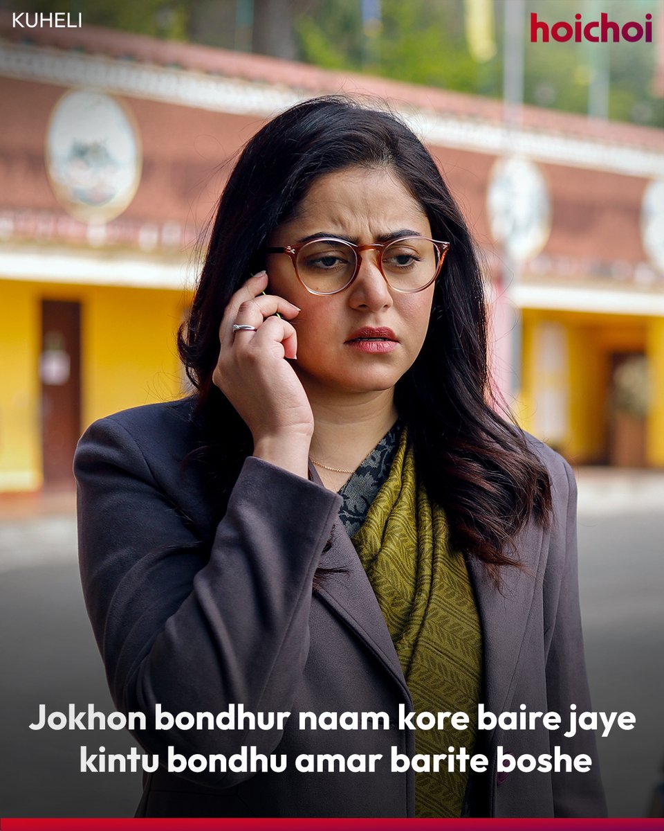 hoichoitv's tweet photo. আমার সাথেই হয়ে এইসব 😐
#Kuheli directed by #AditiRoy is streaming now, only on #hoichoi.
@PriyankaSarkarB #KaushikSen @RidhimaGhosh #AnganaRoy #SusmitaDey #SubhrajitDutta #DurbarSharma @andyact #IndrajitChakraborty #Sreejib #GoodGripFilms #NewOnhoichoi https://t.co/ehNGeaVqoK