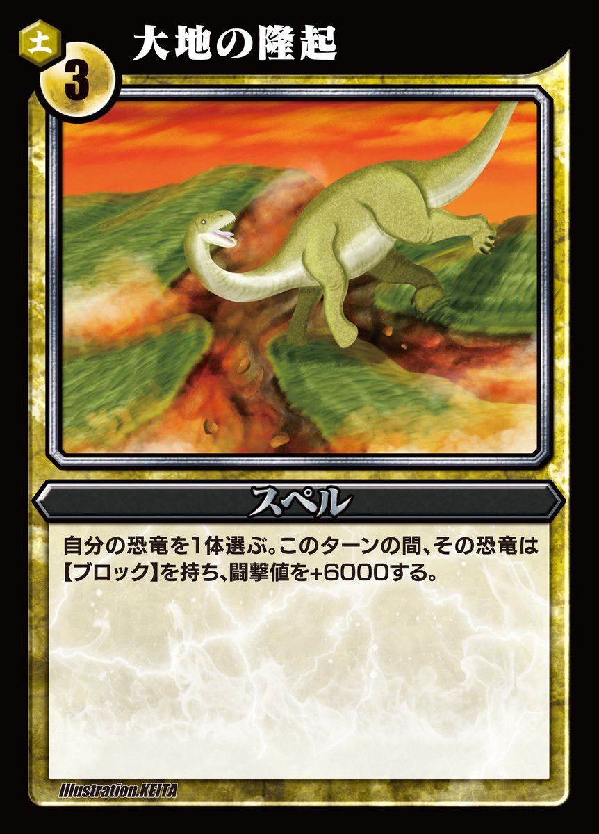 DINO EVOLUTIONS(ディノ・エボリューションズ)公式アカウント@2026年12月販売 tweet media