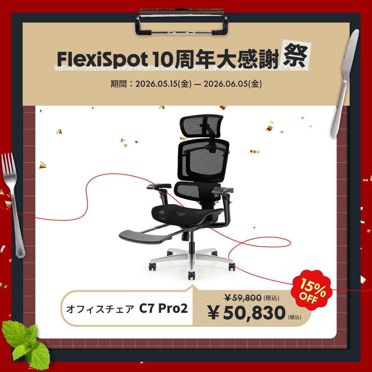 FlexiSpot.JP (@FlexiSpot_JP) / Posts / X