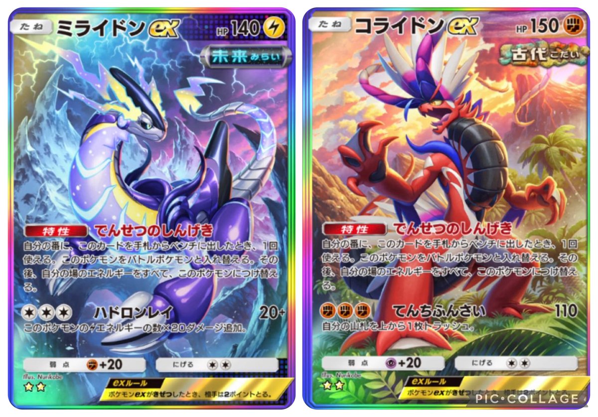 StakeLyz's tweet photo. ポケポケカード販売✨

フトゥー博士¥400 オーリム博士¥400
アオイ¥400 ハバタクカミ¥300
ミライドン¥300 コライドン¥300

その他カードも対応可⭕️

#ポケポケ #ポケポケトレード https://t.co/DSJWyg5p3A