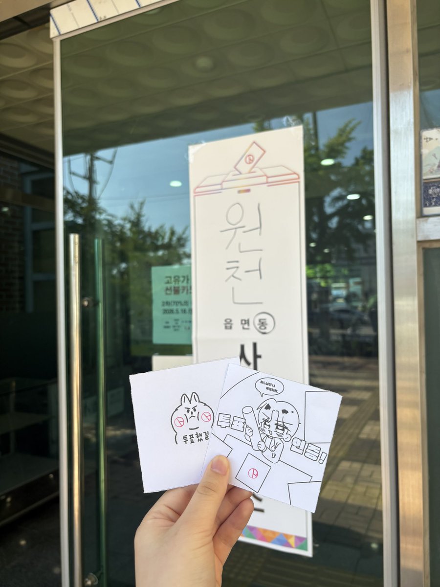 chapsob18's tweet photo. 사전 투표 완료! 냐암이꺼 너무 귀여워🫶 https://t.co/mxrqW1imNb
