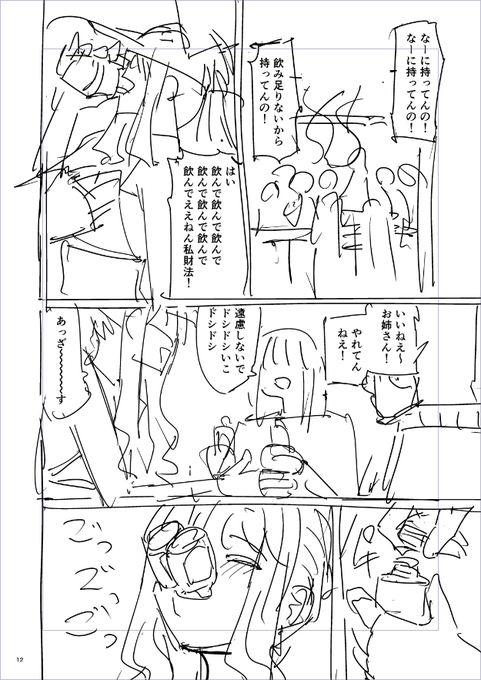 今年の夏はこれになる予定(嘘) 