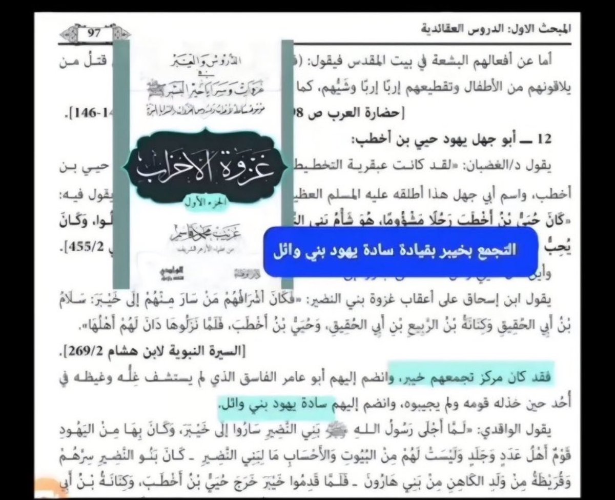جساس الشيباني tweet media
