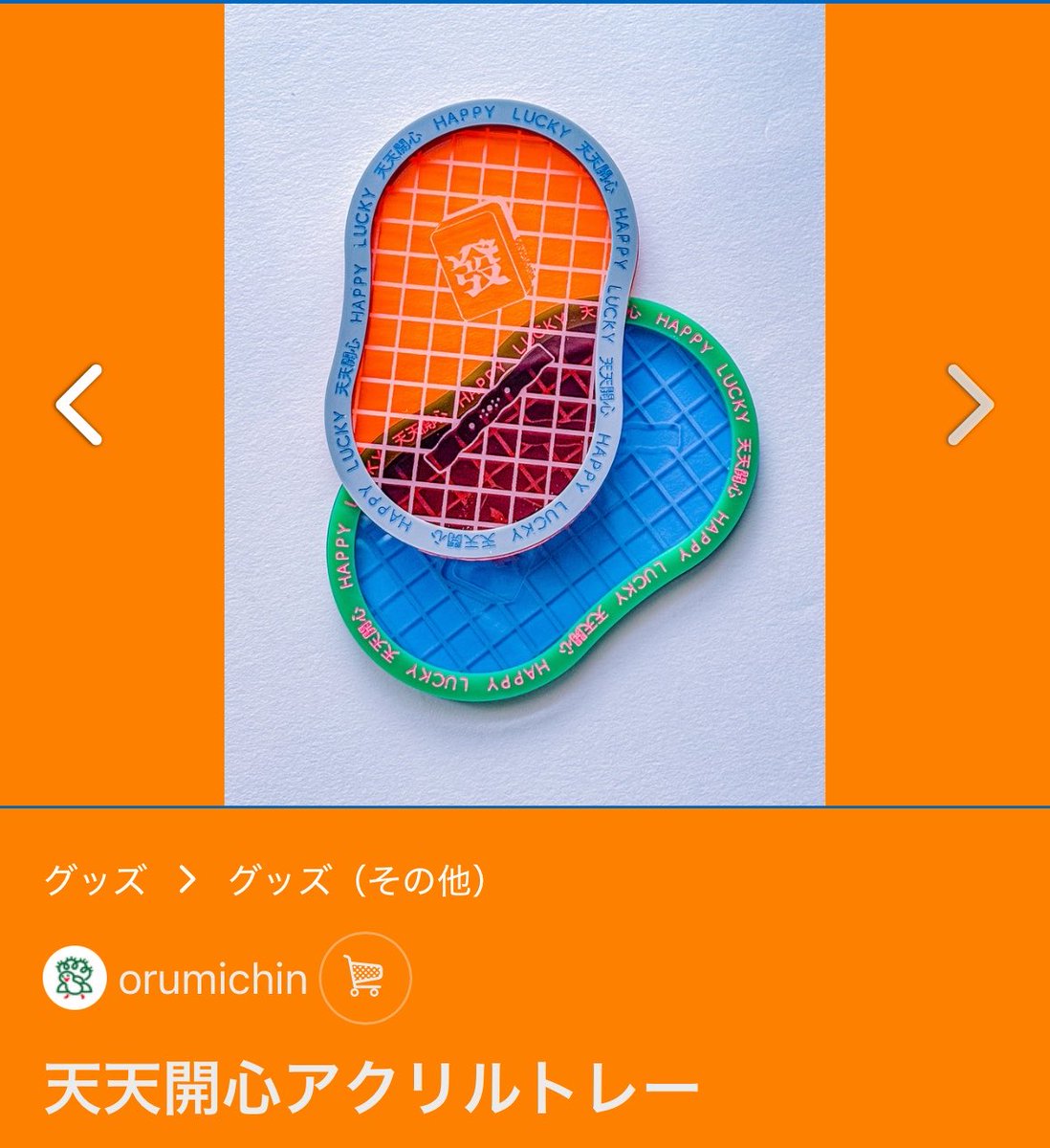 orumichin's tweet photo. 新しいものたち！その2 https://t.co/jskrjqlH7I