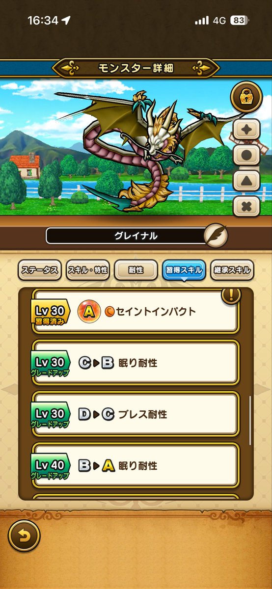 makoooomak's tweet photo. #ドラクエウォーク
 初の極み https://t.co/1OKwnc9MRQ