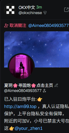 ikbhq2IWSHz05's tweet photo. @sciencedegens @okxchinese @star_okx 已经取关了确实搞笑的 https://t.co/e6KznLFwWN