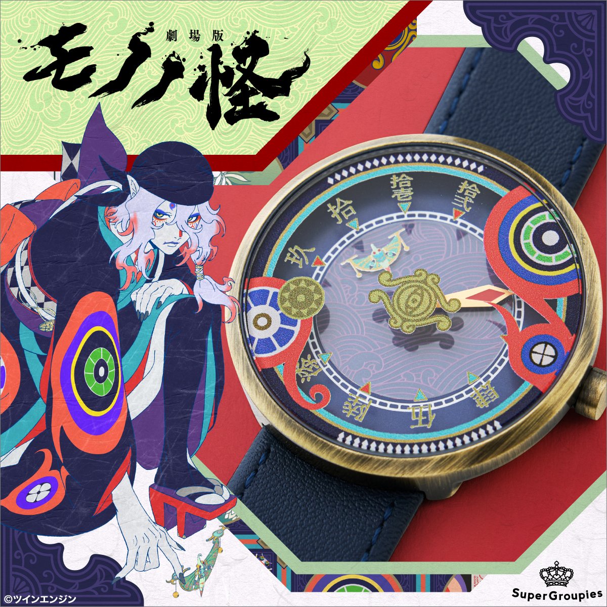 予約受付中】 『劇場版モノノ怪』コラボアイテム！ 🐍薬売り モデル