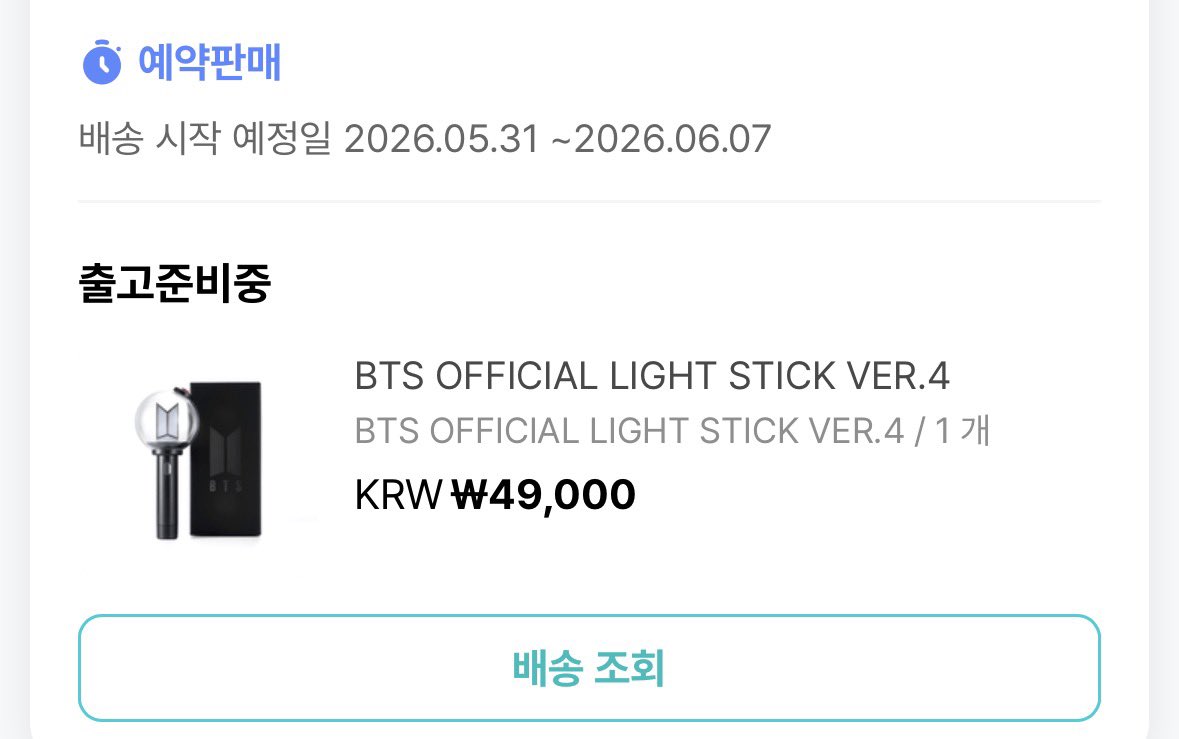yanggardenzz's tweet photo. 방탄소년단 아미밤 응원봉 사미밤 양도 bts official light stick ver 4 

9.0 (배송비 포함)

korean address 한국주소만⭕️ 

한국계좌 - alipay https://t.co/BXUvoLL6oi