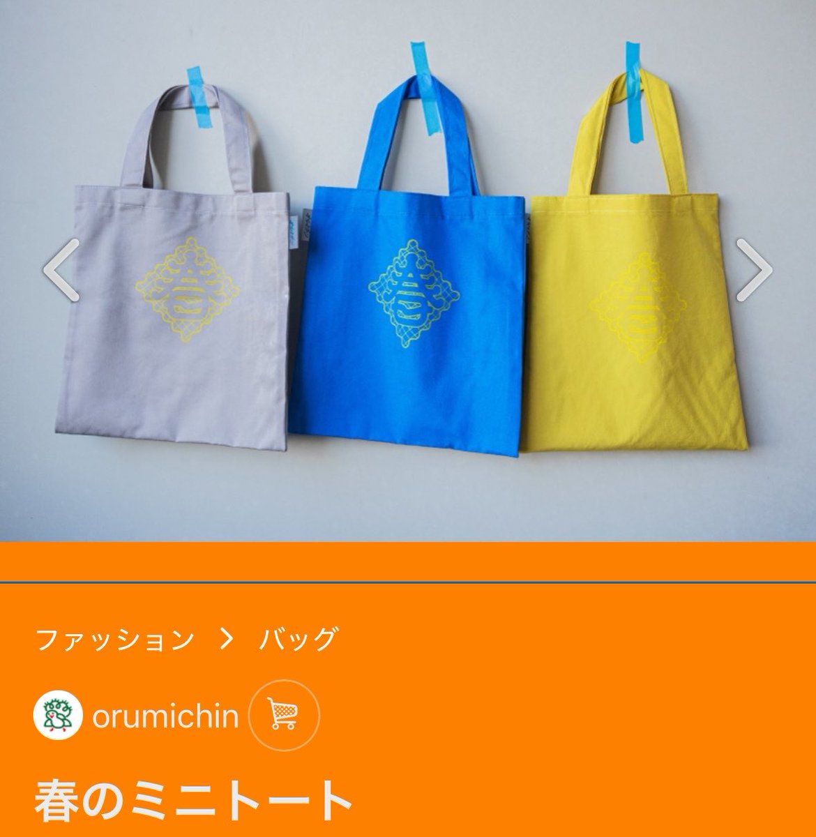 orumichin's tweet photo. 新しいものたち！その1 https://t.co/Tv3JxRZTgo