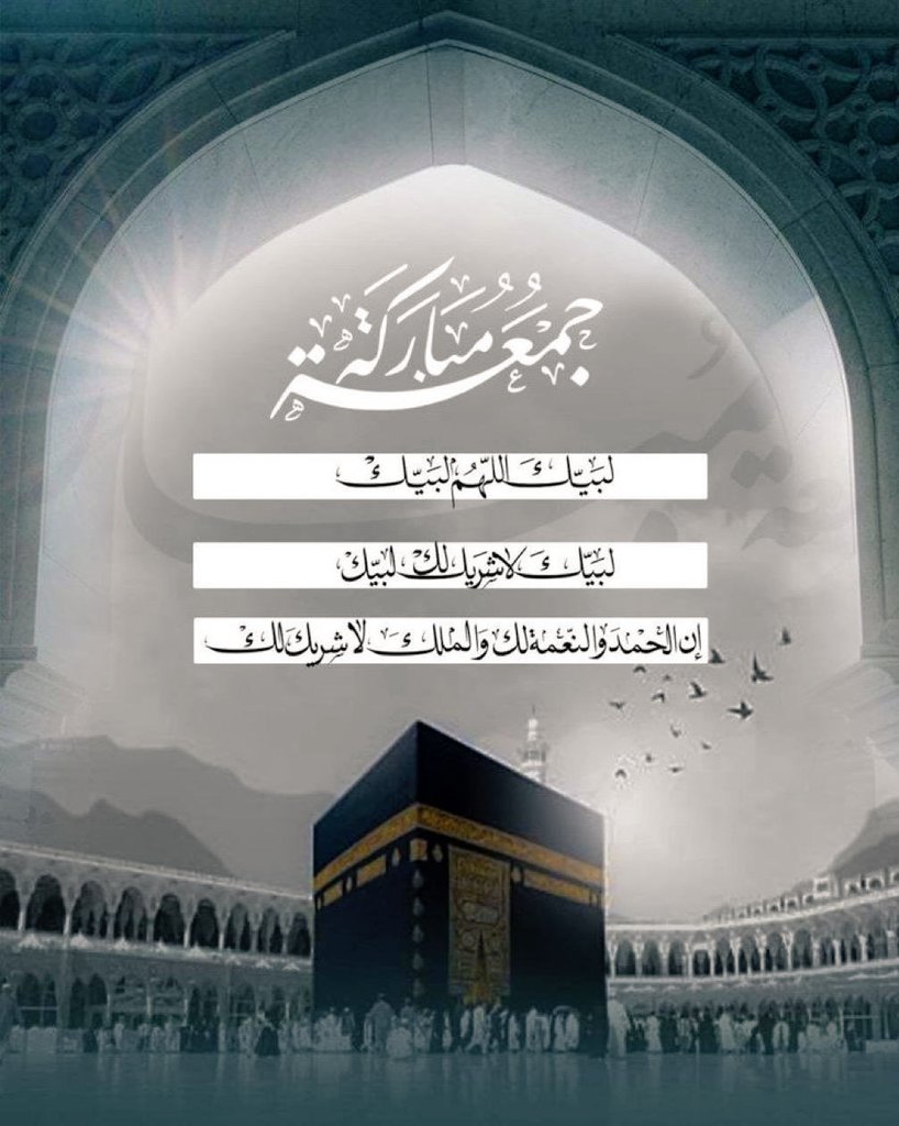 oman_winter's tweet photo. ﷽ ﴿إِنَّ اللَهَ وَمَلَائِكَتَهُ يُصَلُّونَ عَلَى النَّبِيِّ  يَآ أَيُّهَا الَّذِينَ آَمَنُوا صَلُّوا عَلَيْهِ وَسَلِّمُوا تَسْلِيمًا﴾ #جمعة_مبارڪَة https://t.co/H8Ip9Nnml1