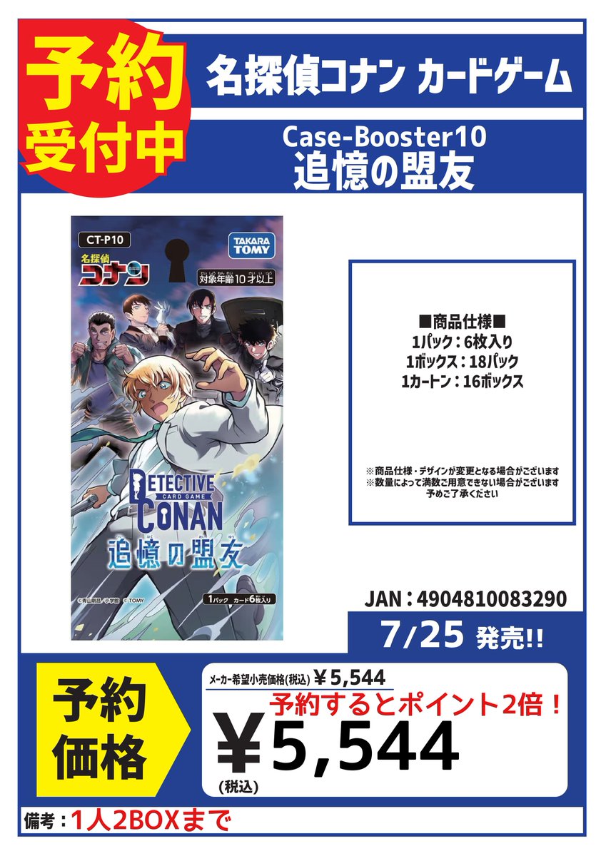 カードボックス川口店 on X: 