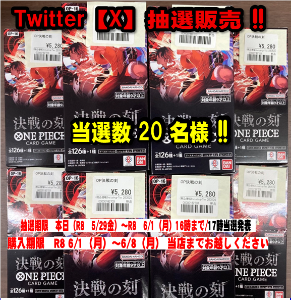 おたちゅう。秋葉原5号店GO!GO!トレカ tweet media