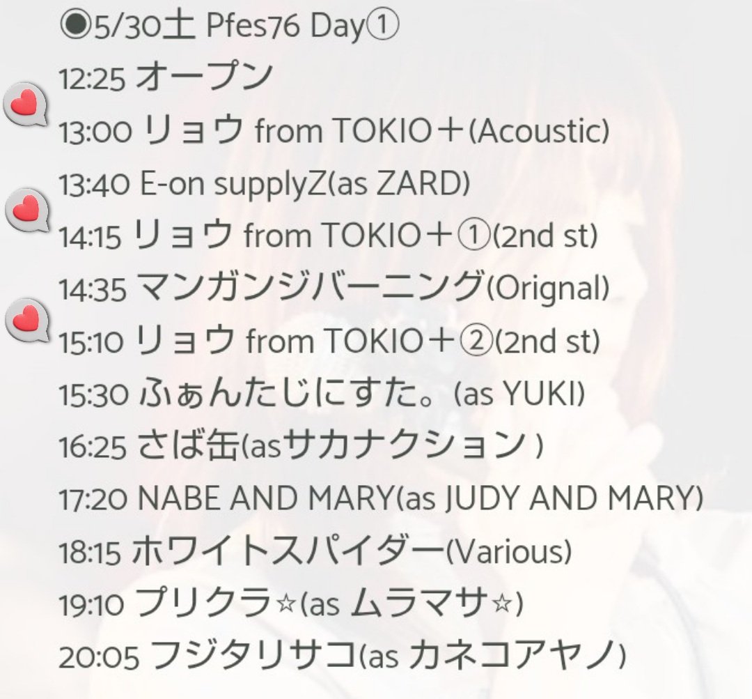 tkpl_ryo's tweet photo. 明日5/30(土)のPfesにTOKIO弾き語りコピーで出演します！
出番はトップバッター13:00〜
2ndステージも2回出番あり🎸
対バンのみなさんよろしくお願いします☺️

6/14(日)のPfesへの出演も決まりました
5月と曲被りなしなので、こちらもぜひ遊びに来てください！
#Pfes @piroyas
#トキプラ https://t.co/MjxtdMJsyo