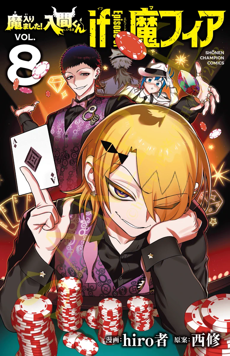 魔入りました！入間くん if Episode of 魔フィア 公式アカウント