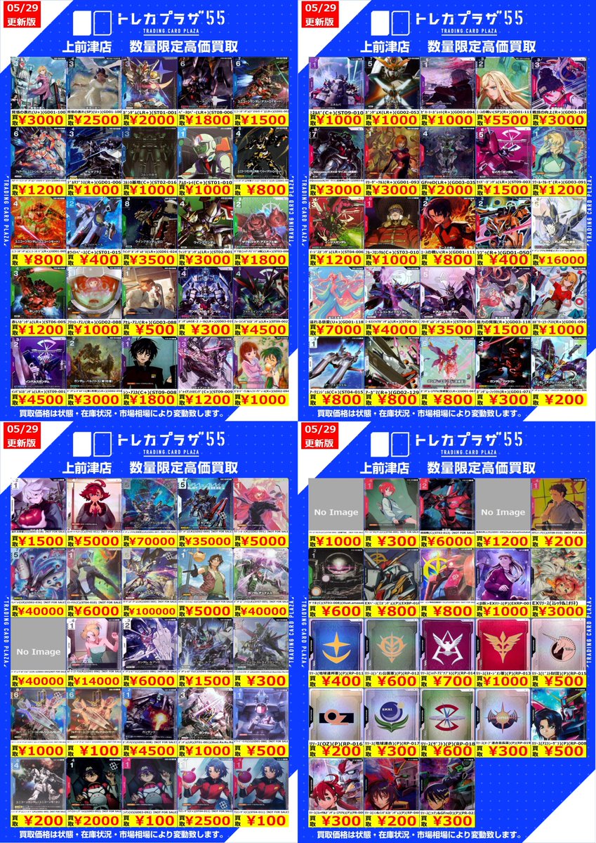 ガンダムカードゲーム #GCG】 🟪🟦🟩🟨🟧🟥🟥🟧🟨🟩🟦🟪 こんにちは