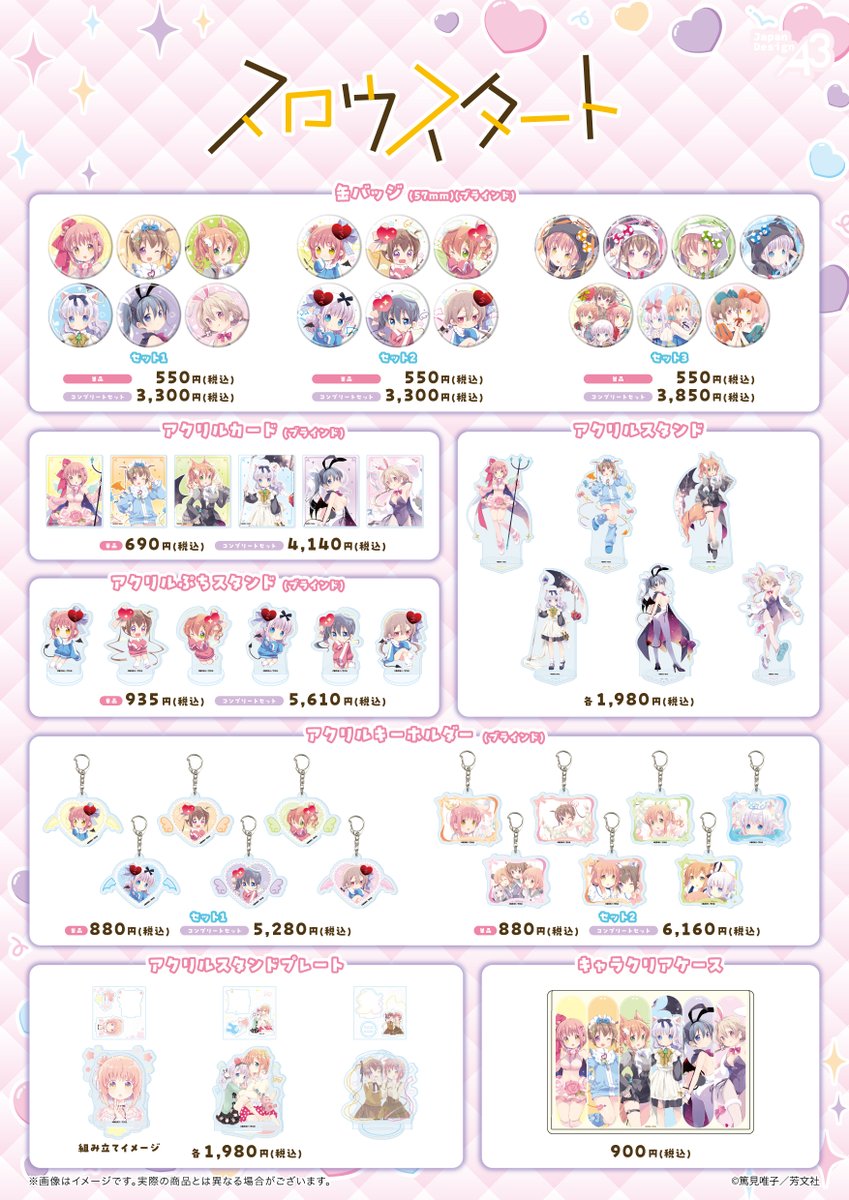 eeo Store online (イーオストアオンライン) tweet media