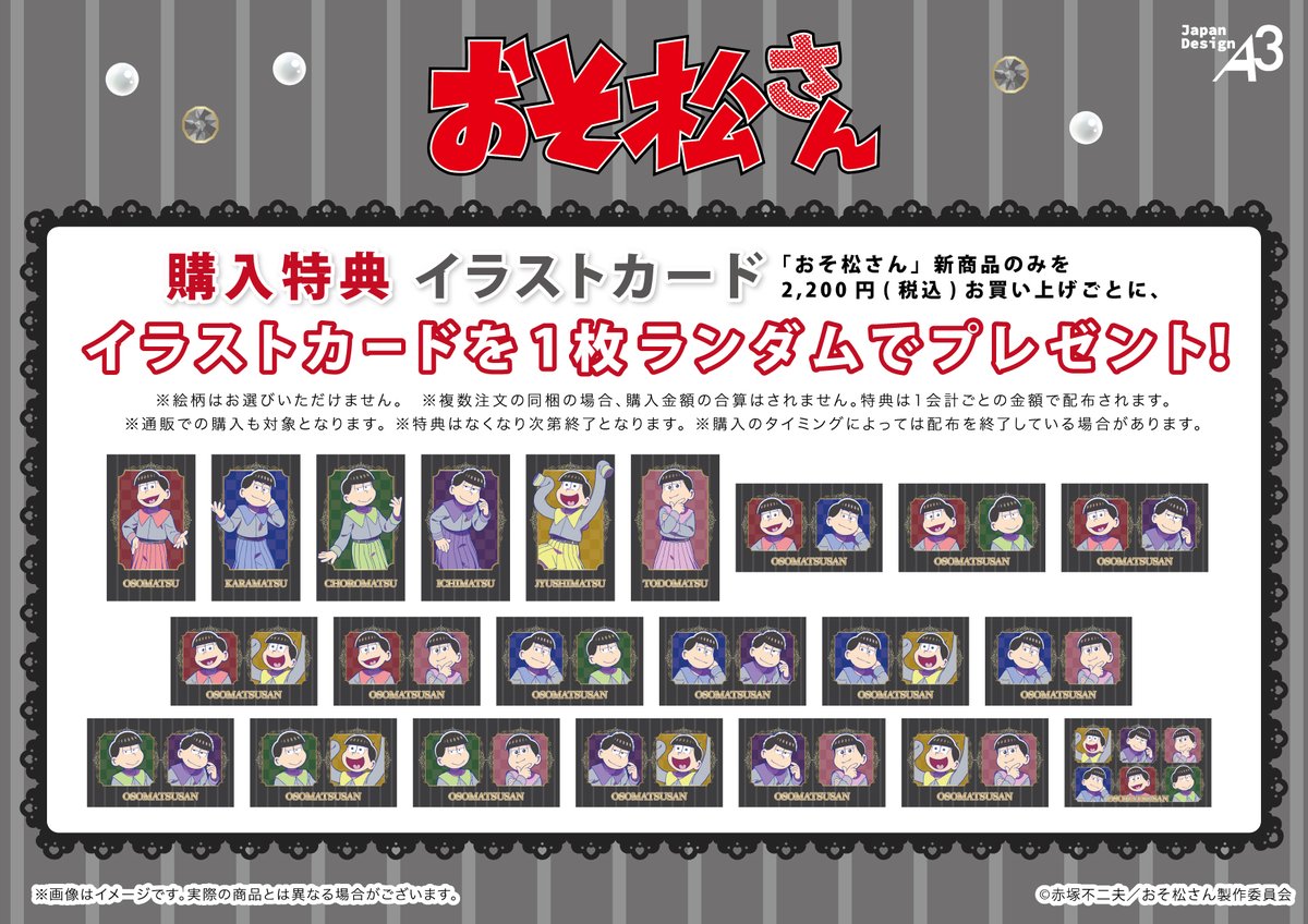 eeo Store online (イーオストアオンライン) tweet media