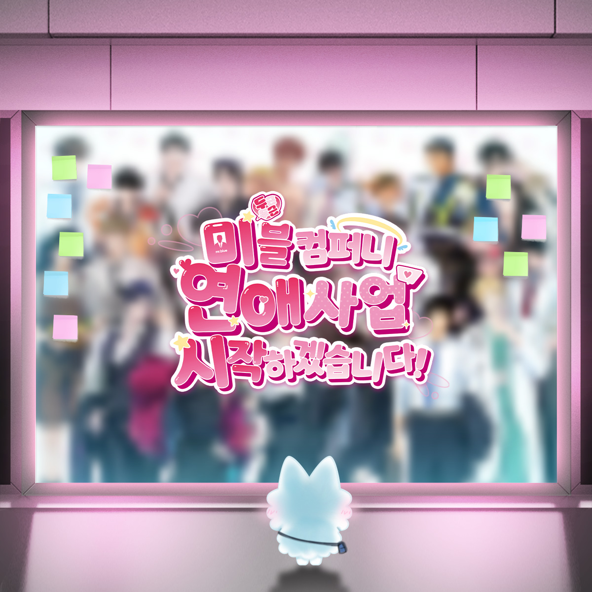 미블컴퍼니 tweet media