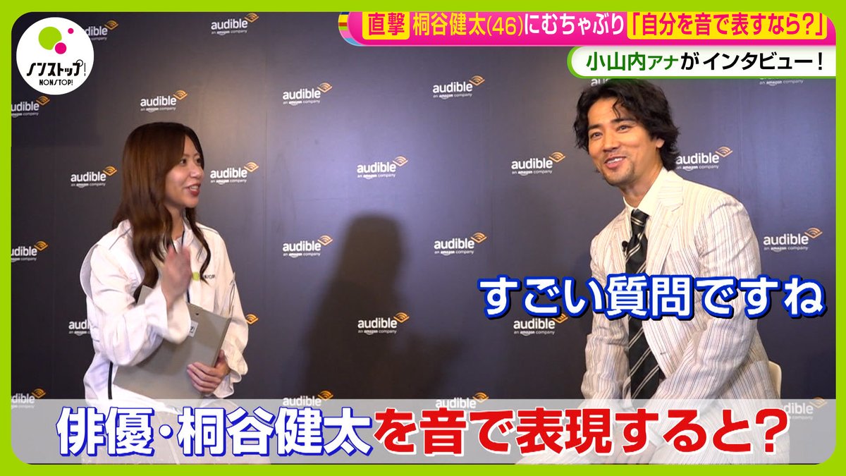 nonstop_fujitv's tweet photo. YouTube「ノンストップ！公式ch.」で配信中🎦

【直撃】“聴く読書”で朗読に挑戦！桐谷健太 (46) に小山内アナが むちゃぶり質問「自分を音で表すと…｣

動画はこちら⬇️
https://t.co/wN9wEosNRc https://t.co/Fxs7hdqrH8