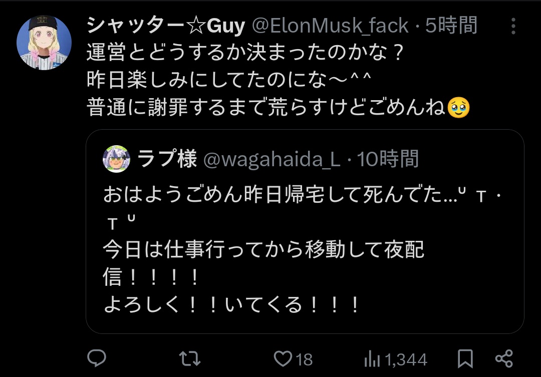 masaHustler114's tweet photo. ラプラスのポストの引用欄に香ばしいのが案の定湧いてたわw
毎度思うけどタレントに直接見える形でよくやるよな。自滅志願者かな？じゃあその願い叶えてしんぜよう🧙‍♂️（通報） https://t.co/OimBkR3bq4