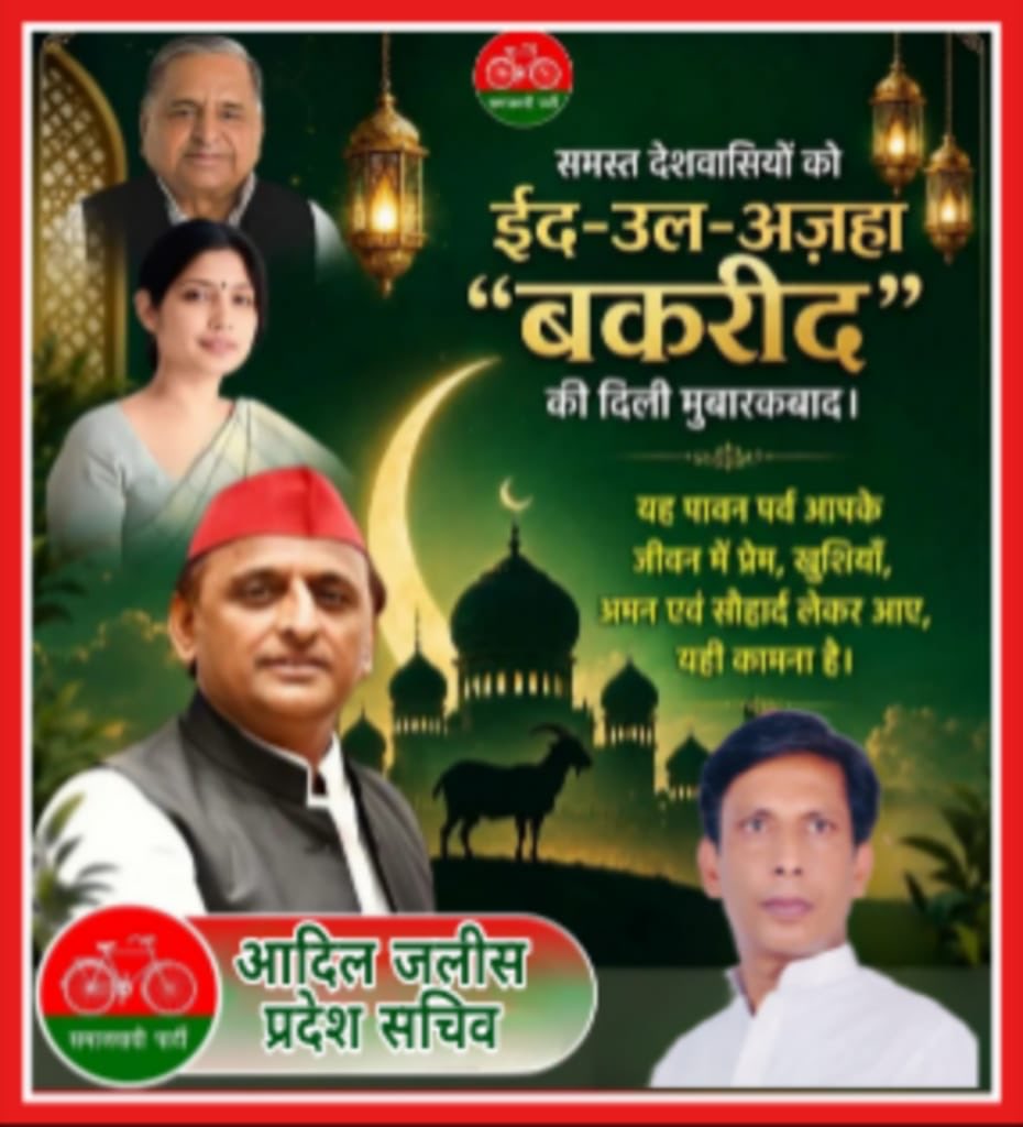 AdilJalis's tweet photo. @yadavakhilesh https://t.co/hBEmRrsjvm