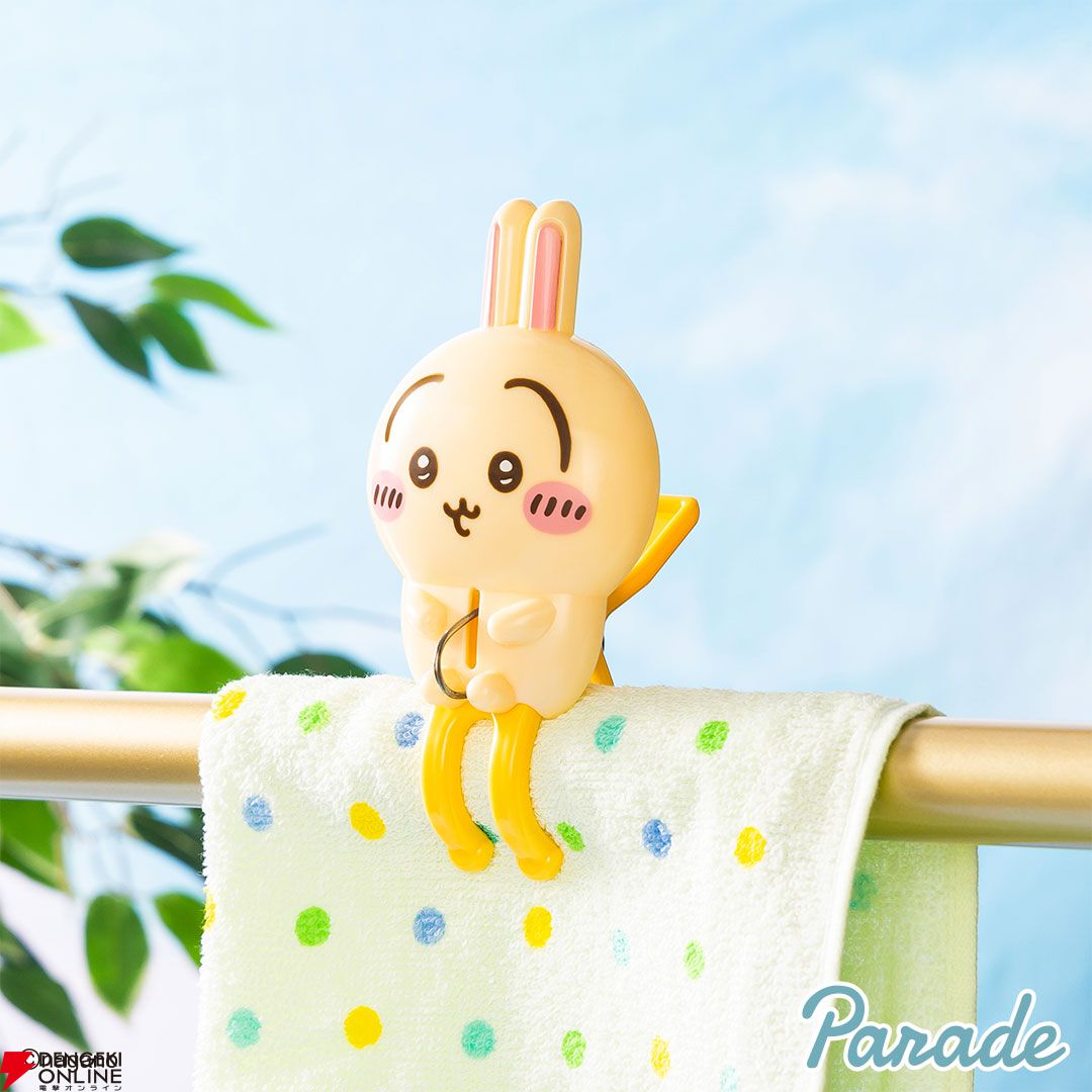 ちいかわ】うさぎやモモンガたちが毎日使いたくなる洗濯バサミに